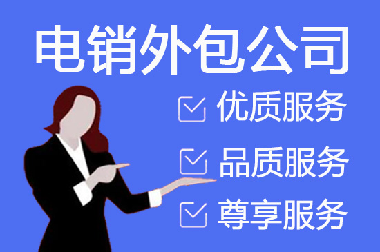 石家庄人工客服外包怎么选择